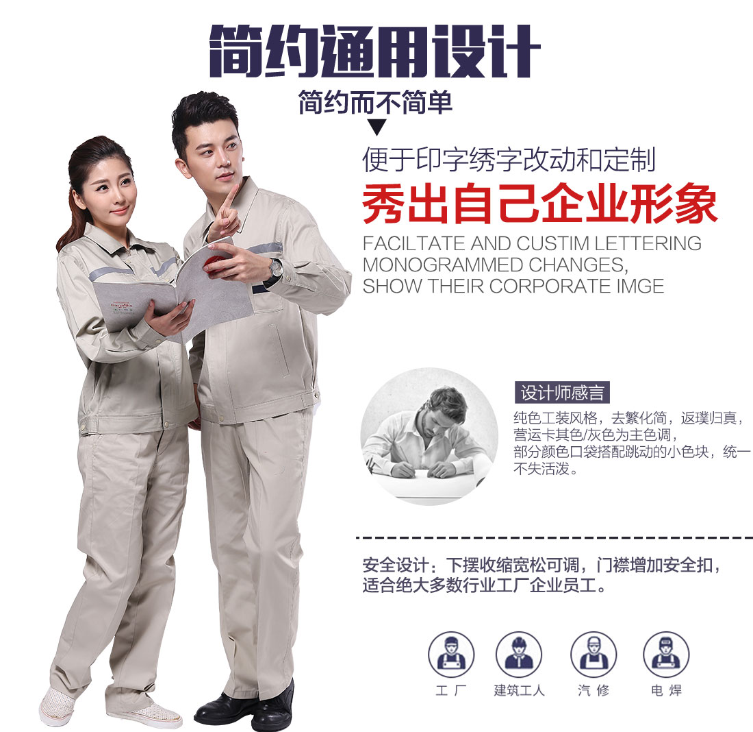 企業簡約最新工作服設計