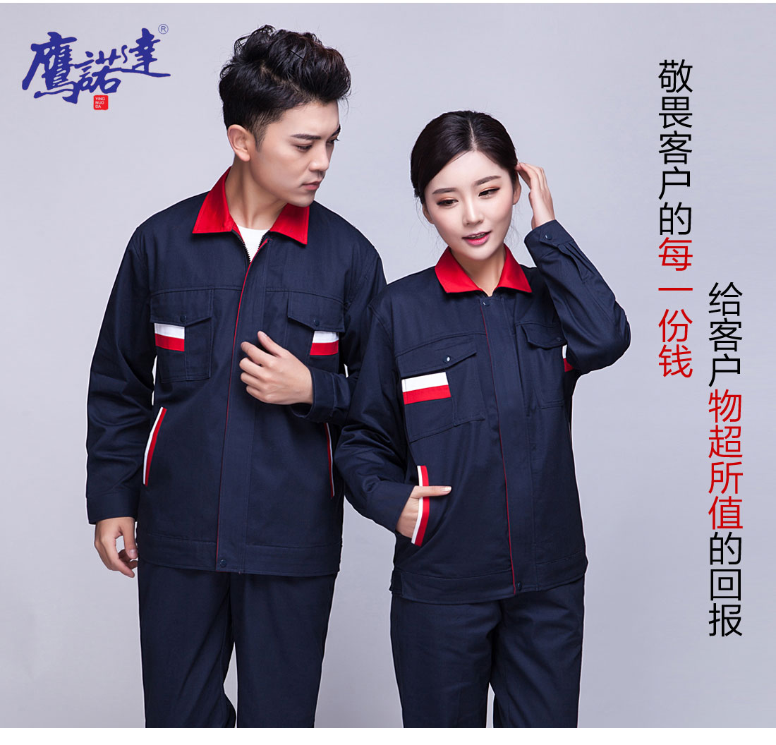 長袖滌棉紗卡工作服產(chǎn)品主圖