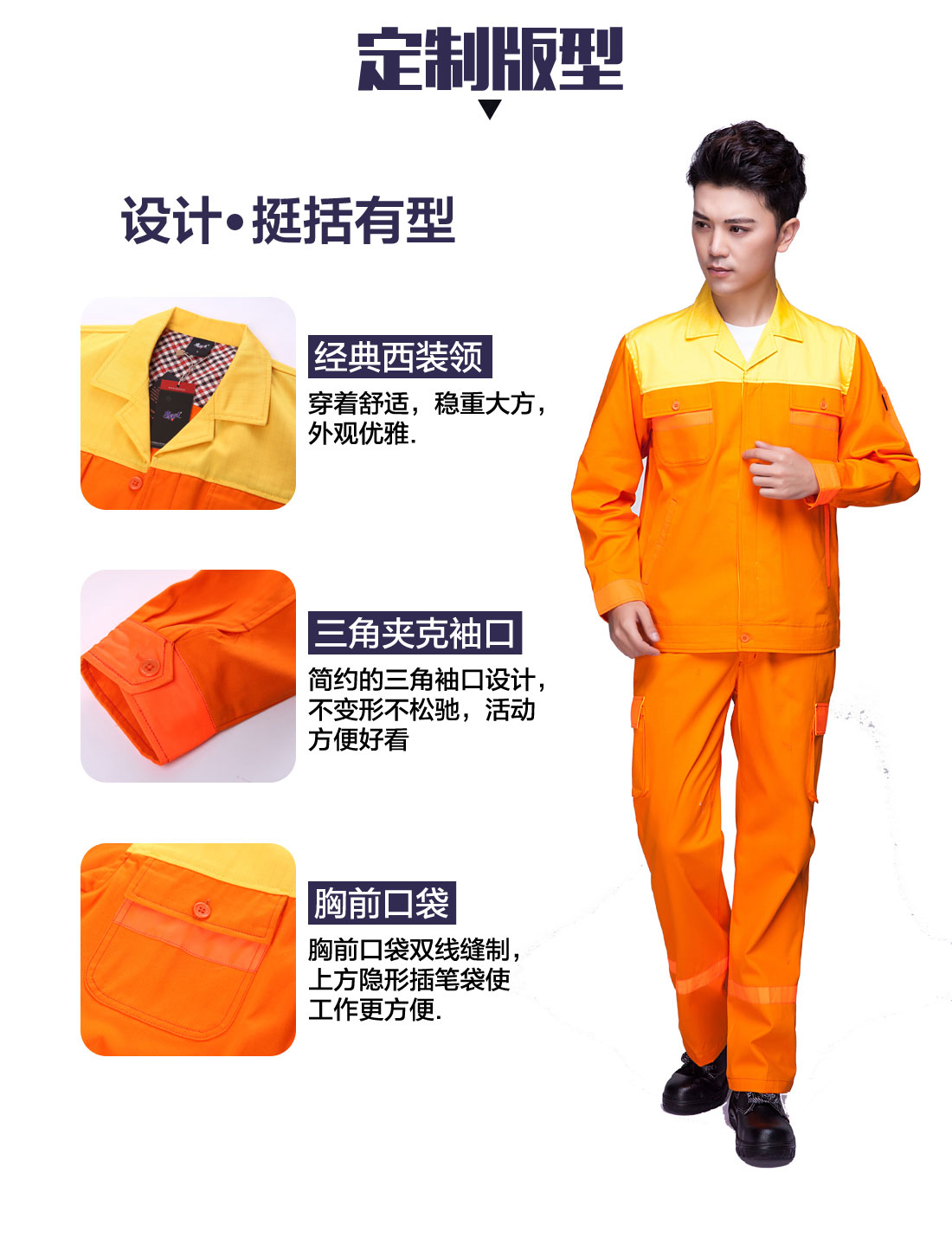 春秋長(zhǎng)袖工作服定制版型