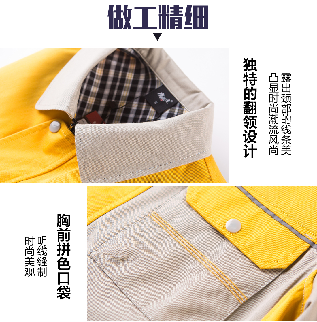 五金廠車間工作服的做工細節