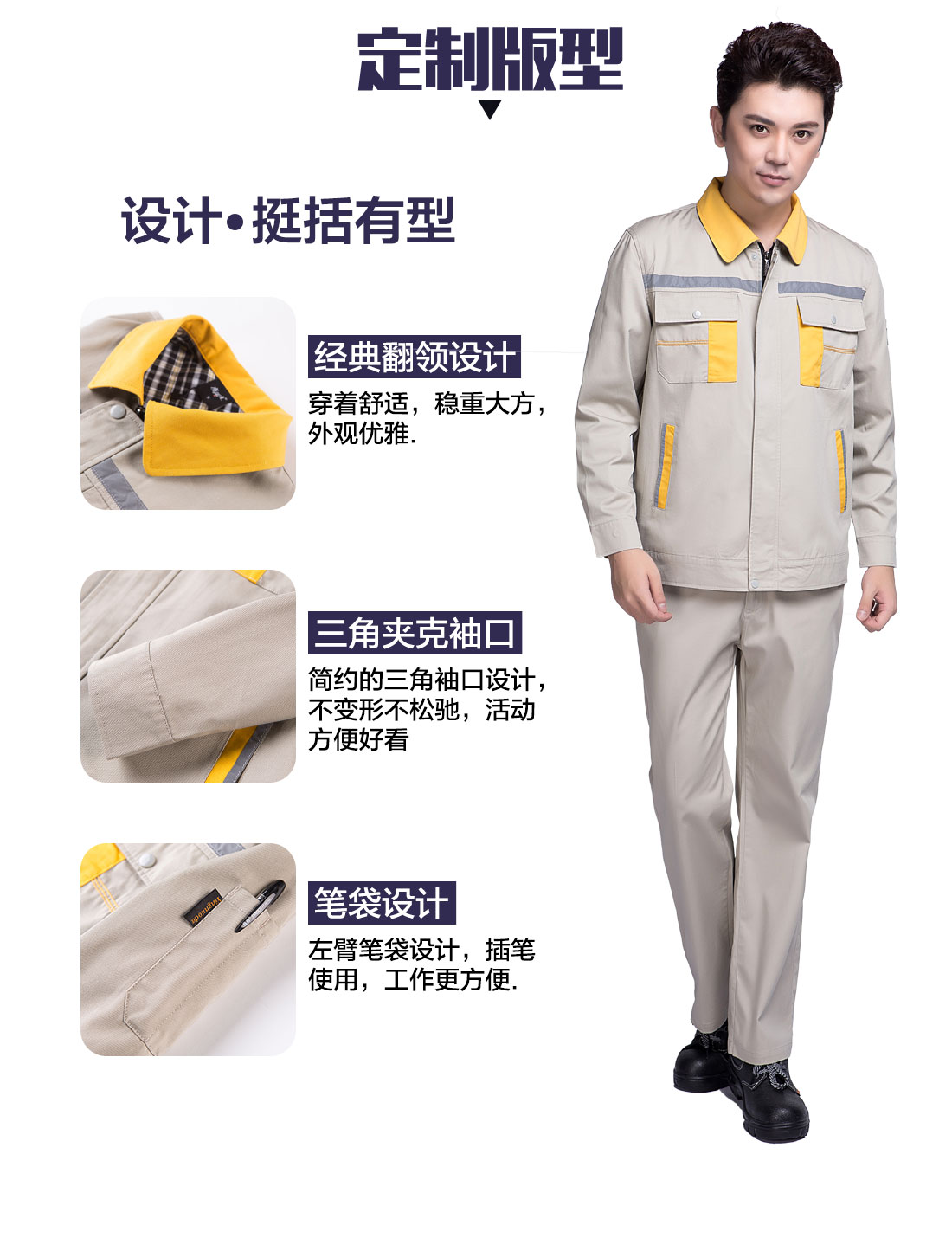 公路工程工作服設計定制版型