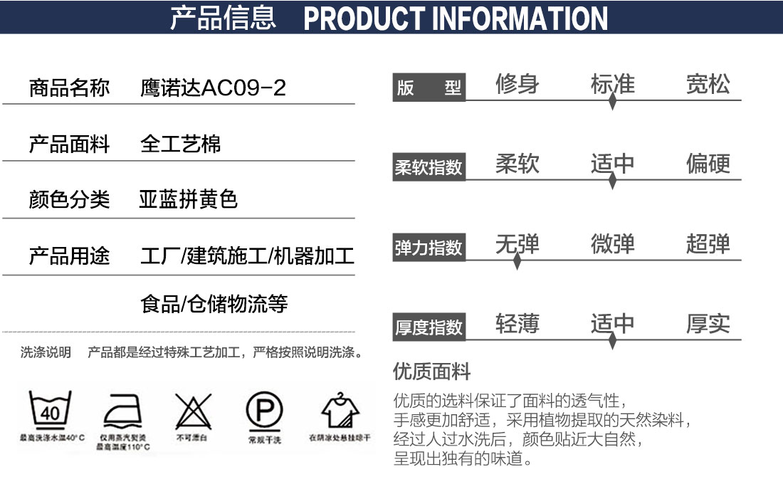 廠服定制產品信息