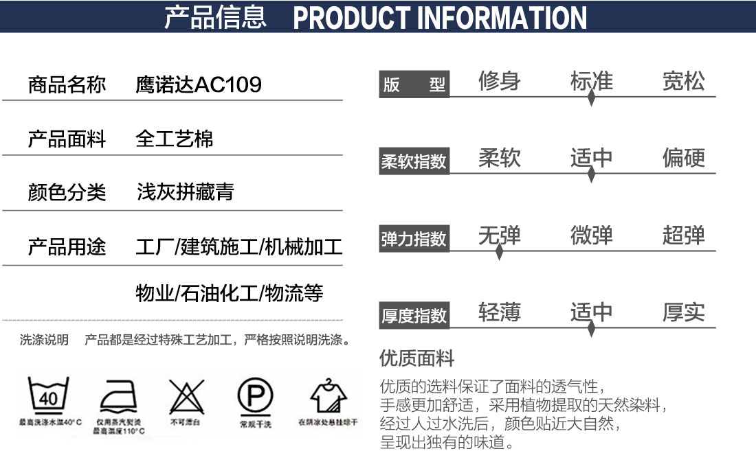 春秋季工作服定制產品信息