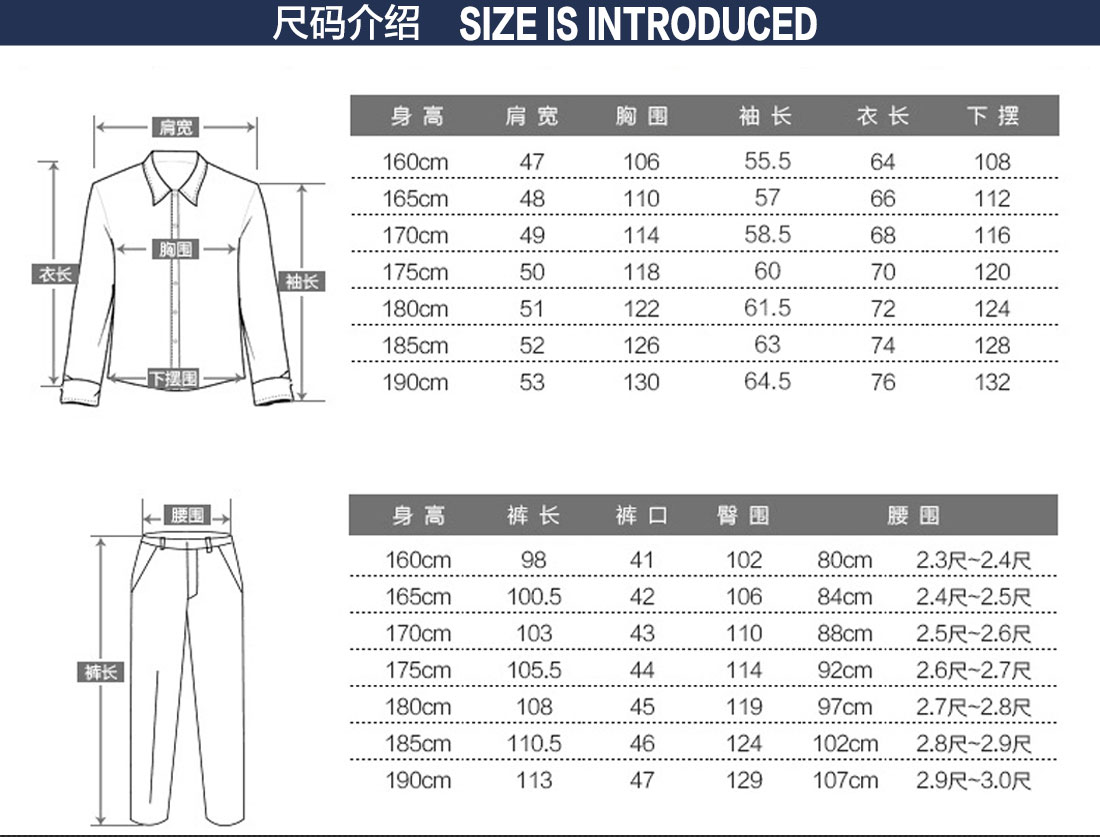 春秋季工作服定制尺碼表