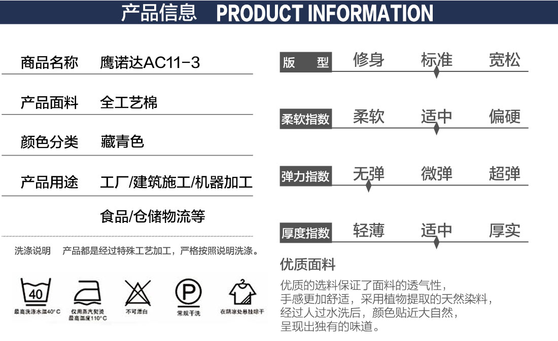 臨沂工作服款式詳情