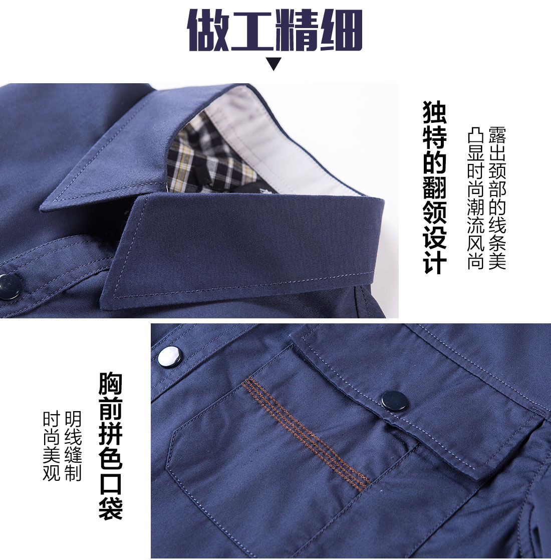 臨沂工作服的做工細(xì)節(jié)