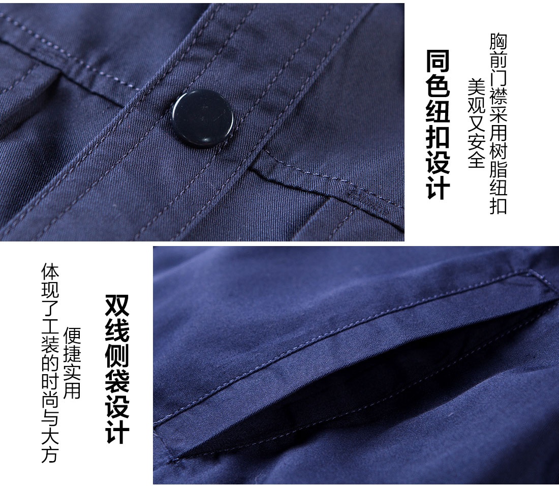 臨沂工作服的做工細(xì)節(jié)