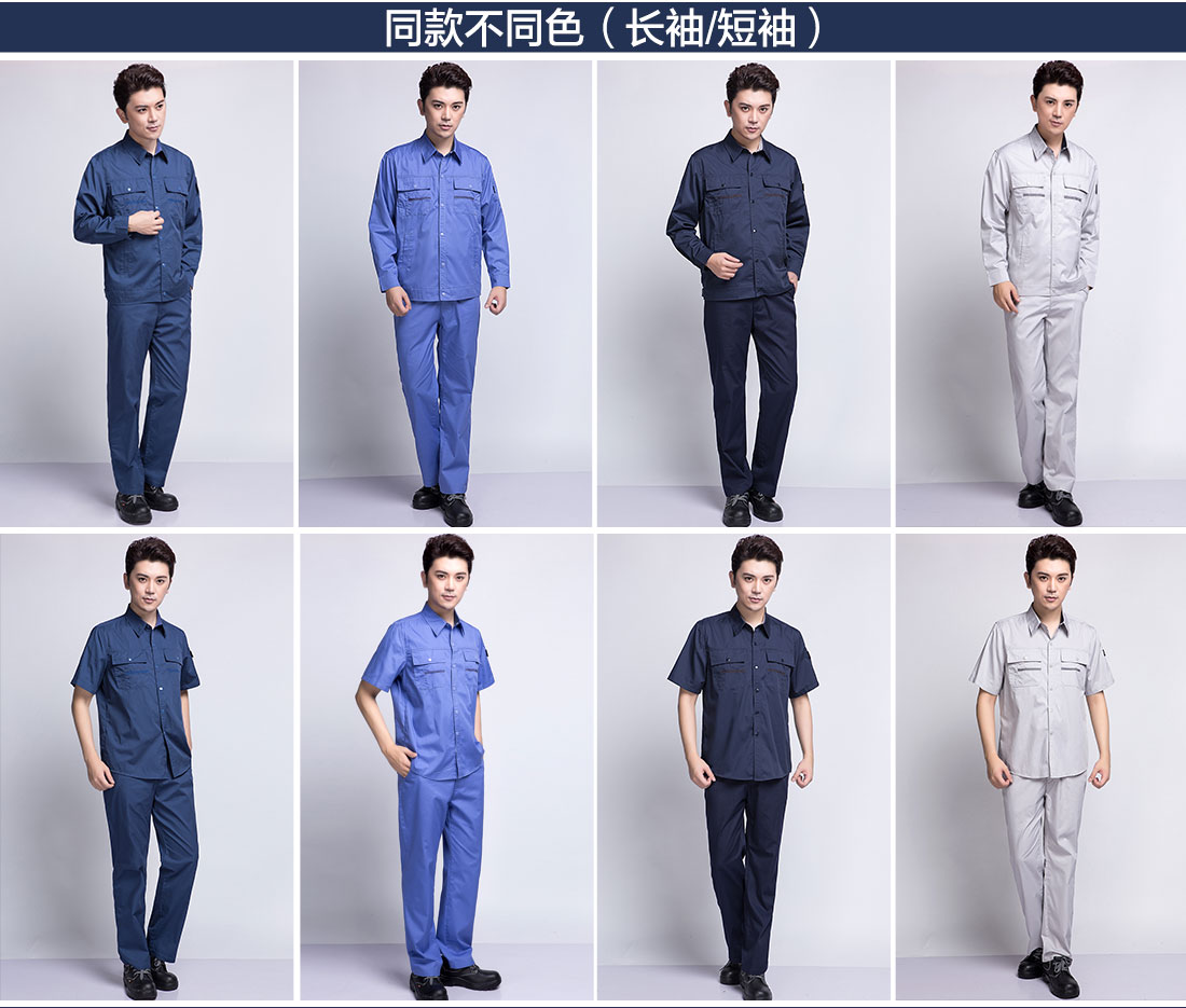 臨沂工作服的其他款式