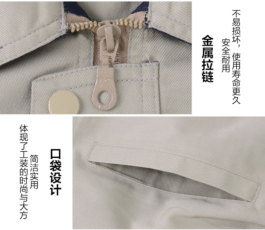 勞保工作服細節(jié)特點