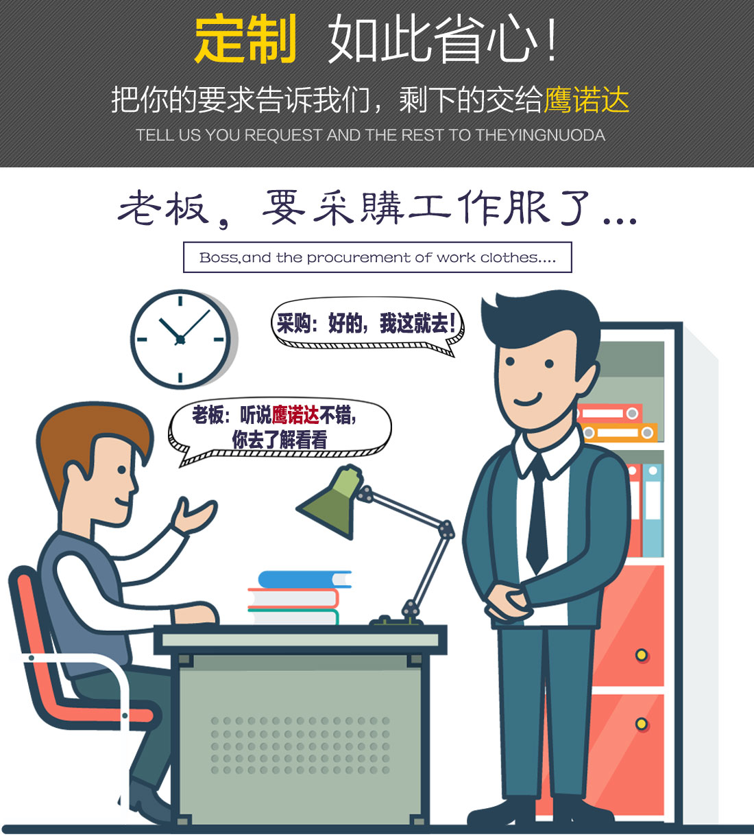 企業工裝