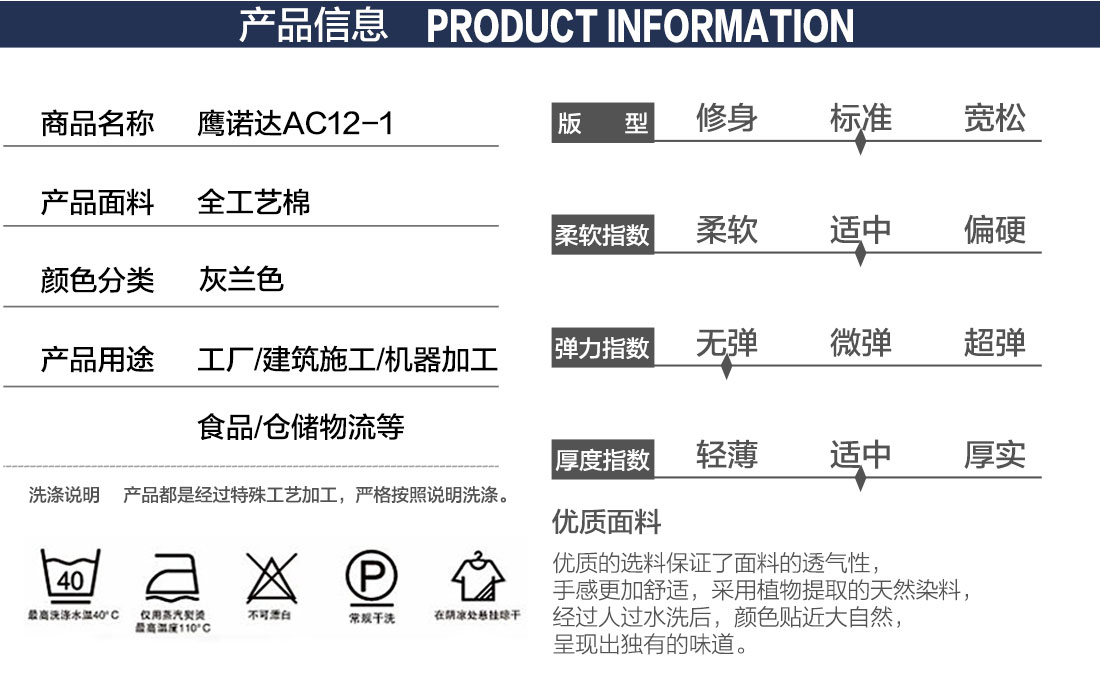 企業工裝款式詳情