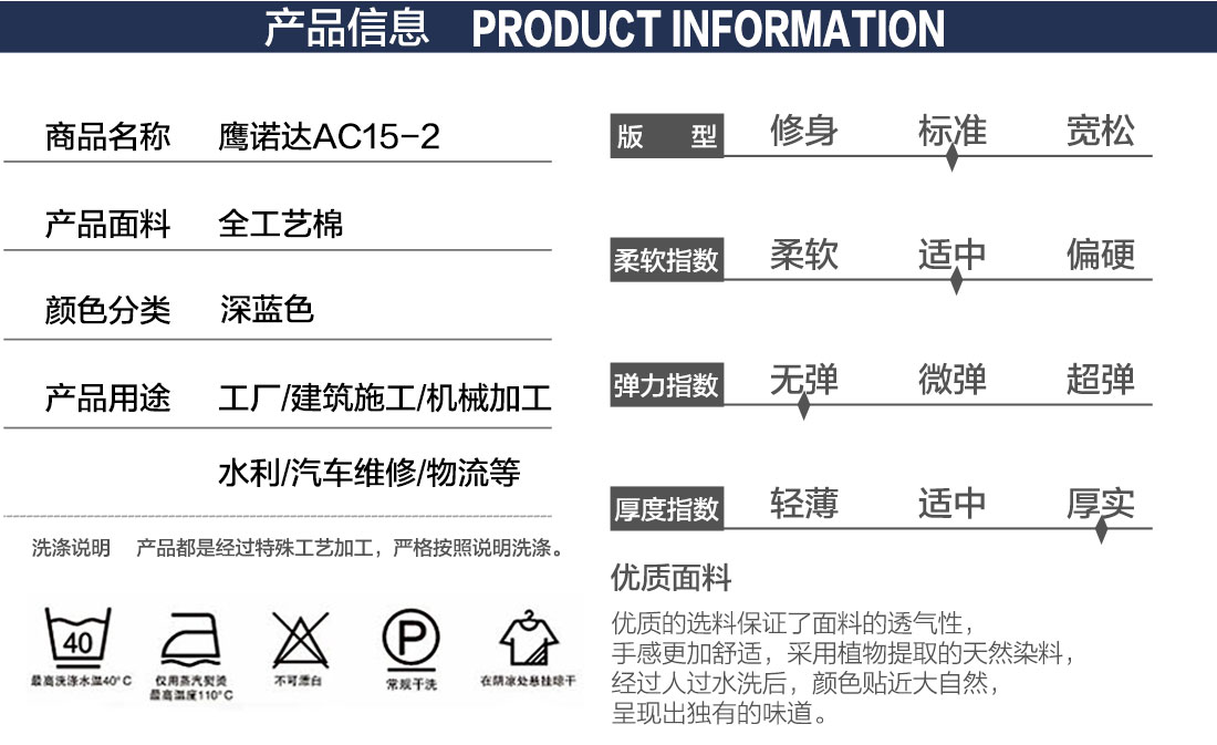 企業工服款式詳情