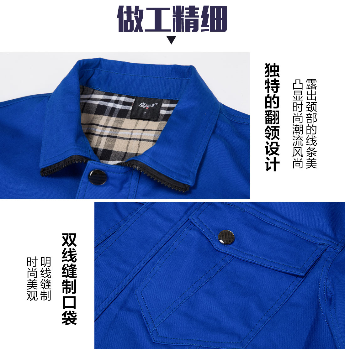 湖藍(lán)色工作服的做工細(xì)節(jié)