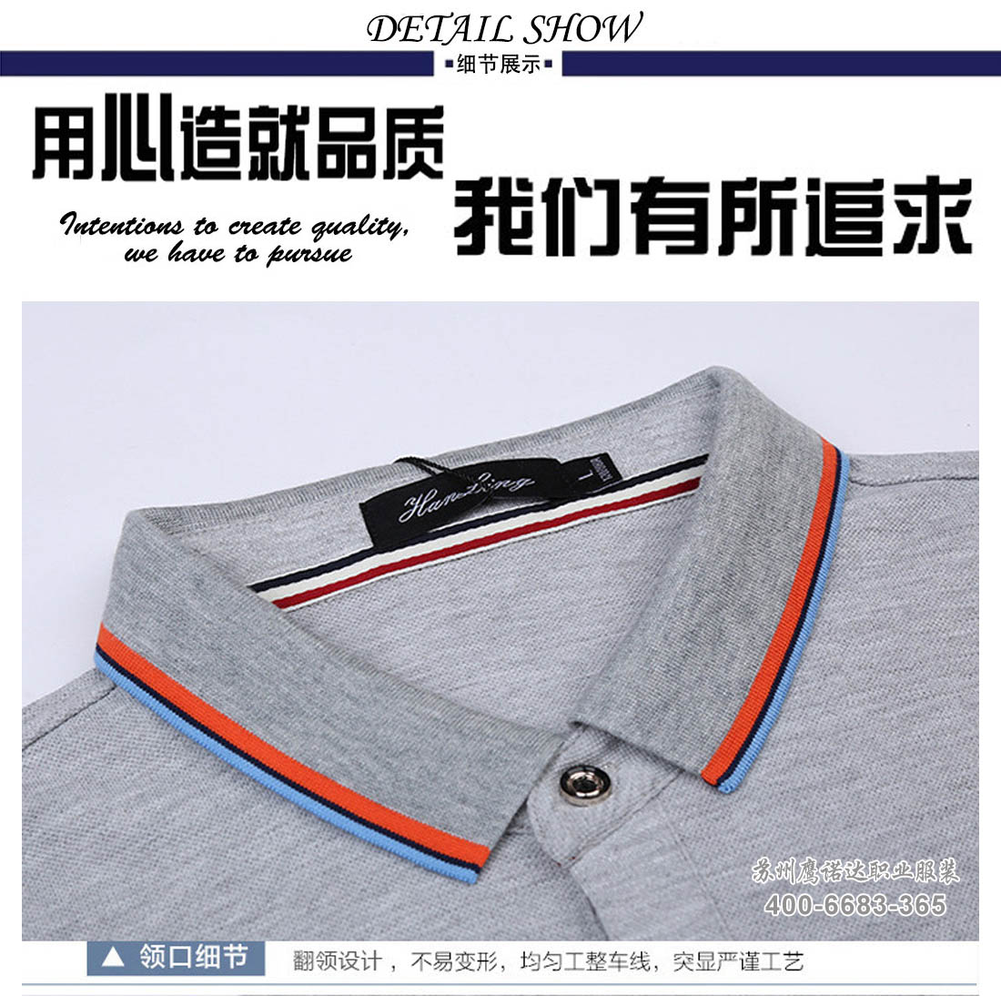 大學班服定做的細節展示