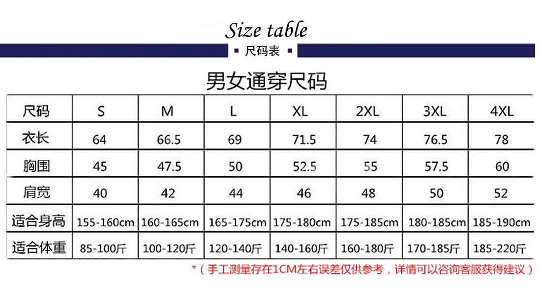 大學班服定做的尺碼