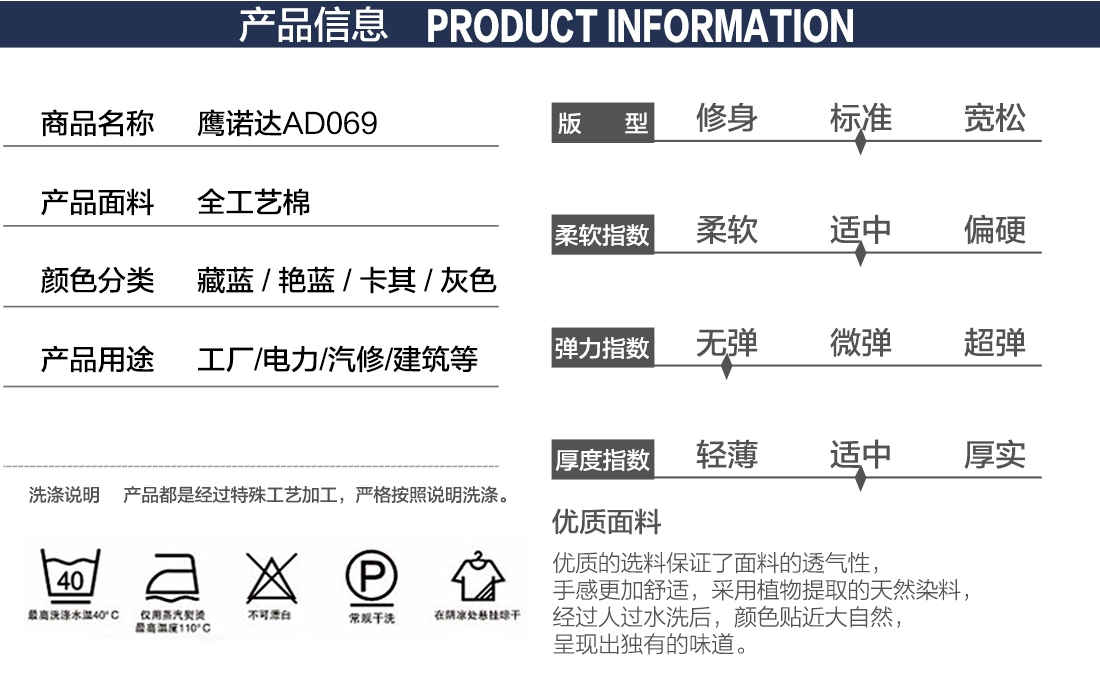 夏季工裝款式詳情