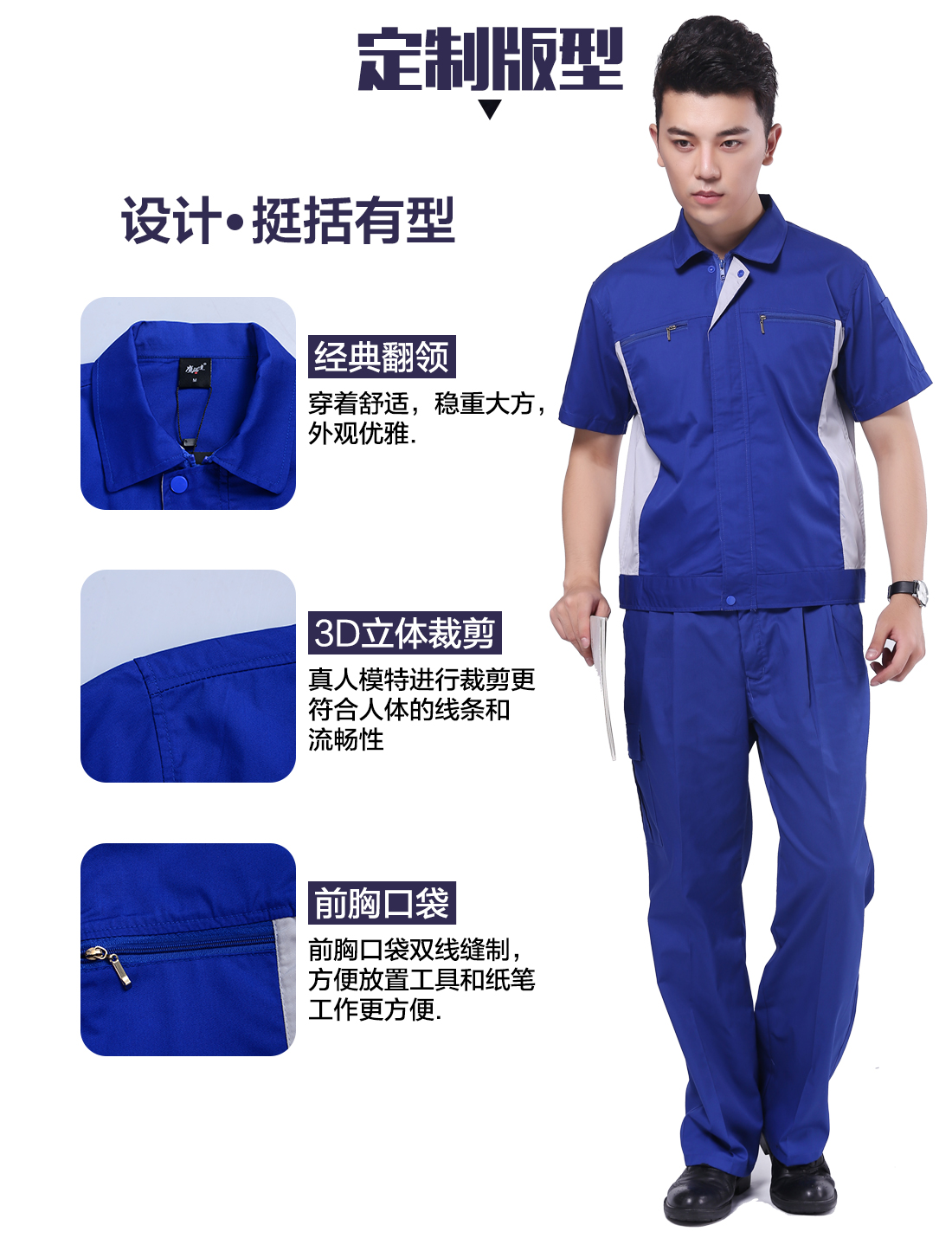 防靜電工作服的設計版型