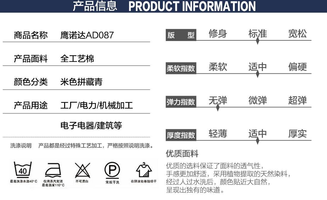 滌棉廠服的產品詳情