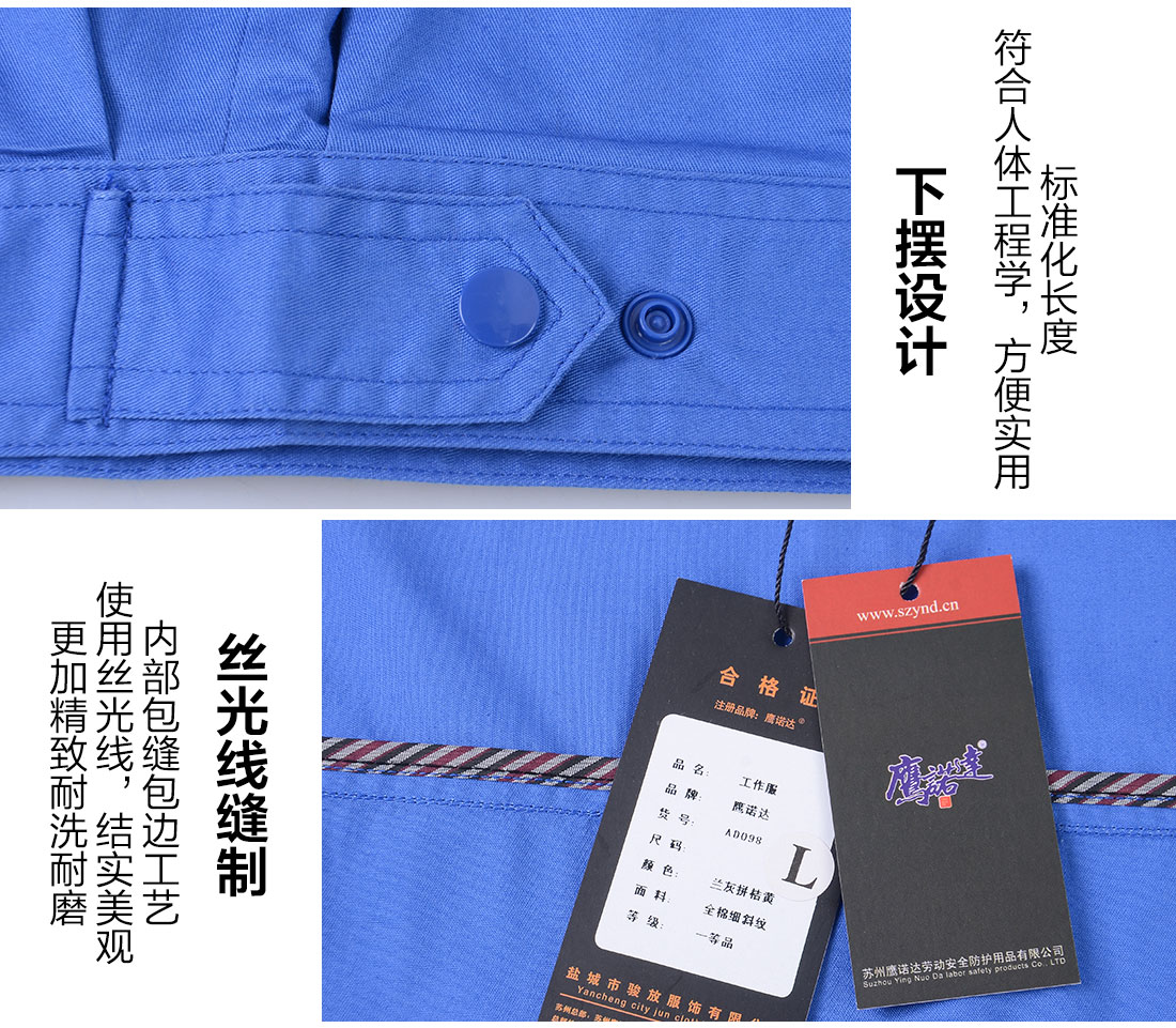 夏季工作服的細節設計