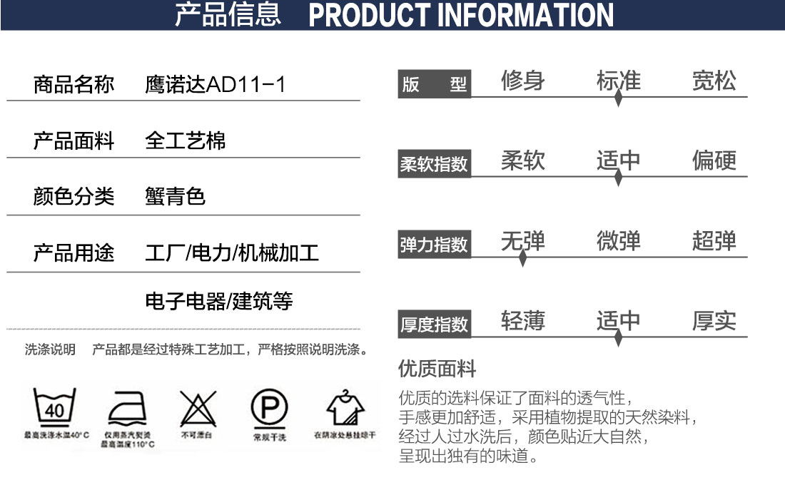 揚州工作服款式詳情