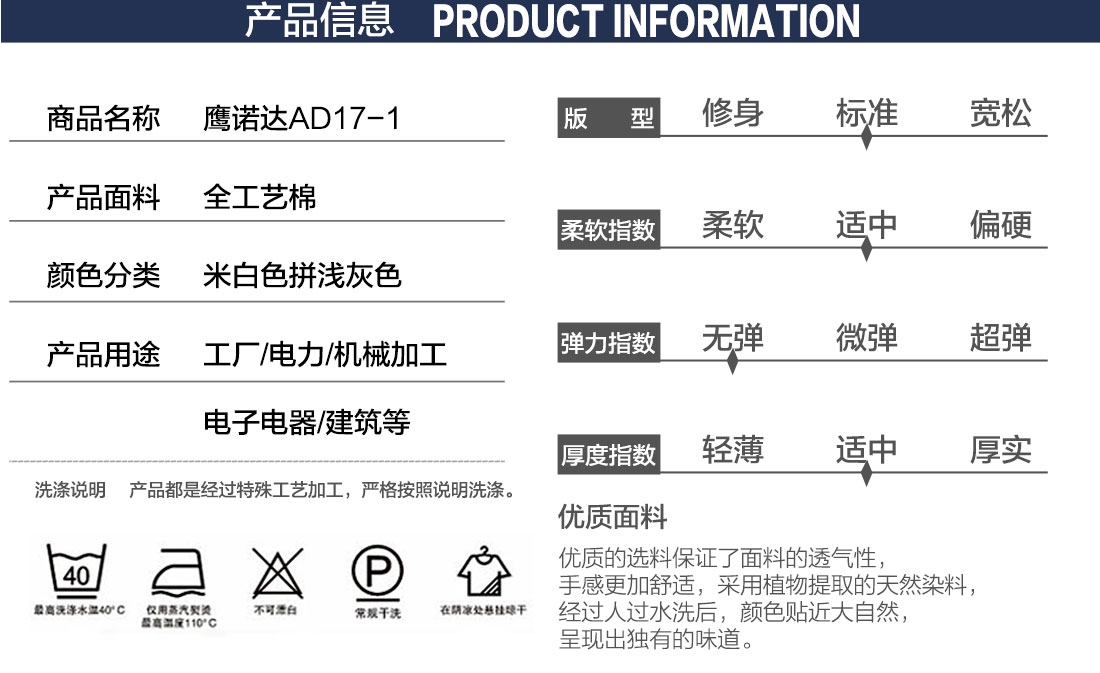 全棉夏季長袖工作服套裝的產品詳情