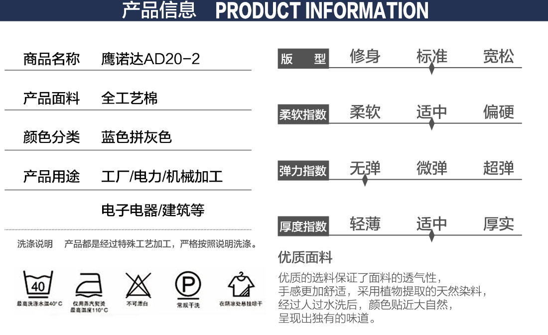 上海定做工作服的產品詳情