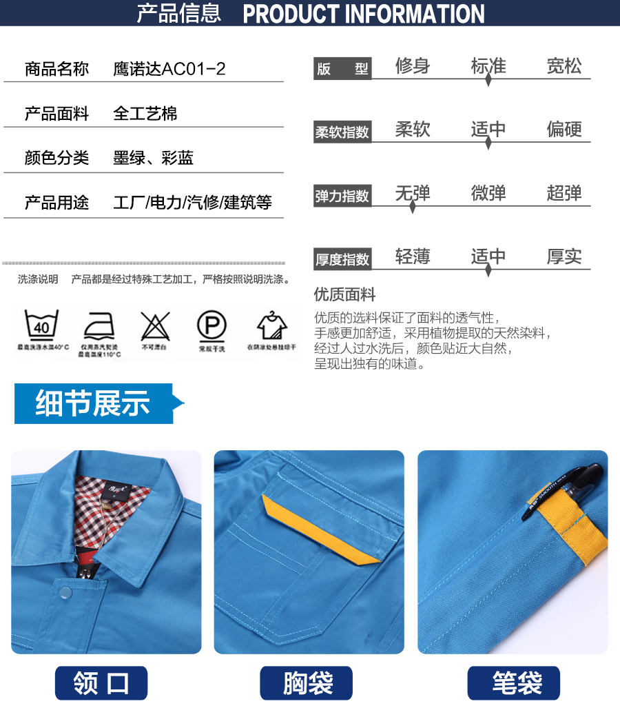 工作服廠(chǎng)家