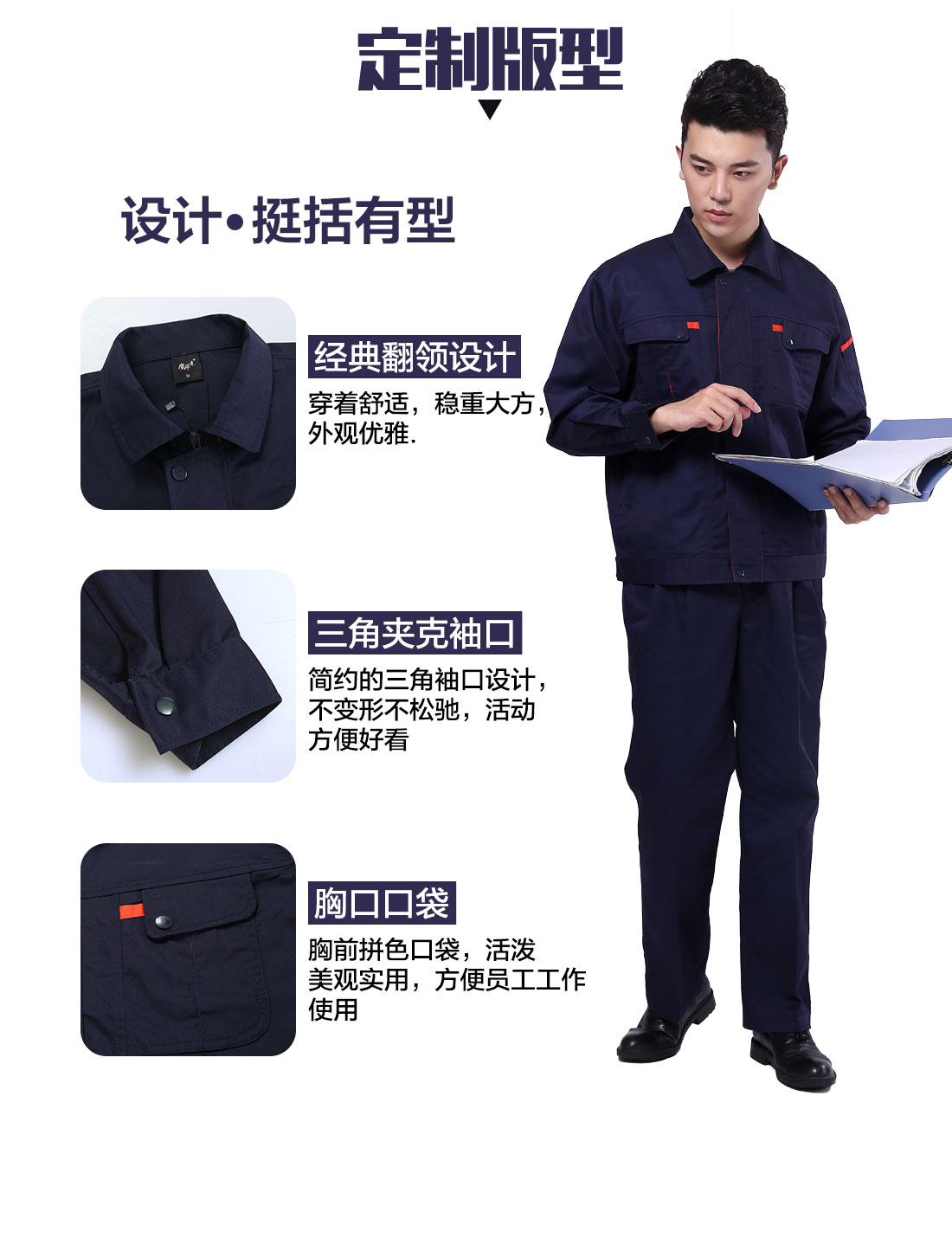 工作服設計定制版型