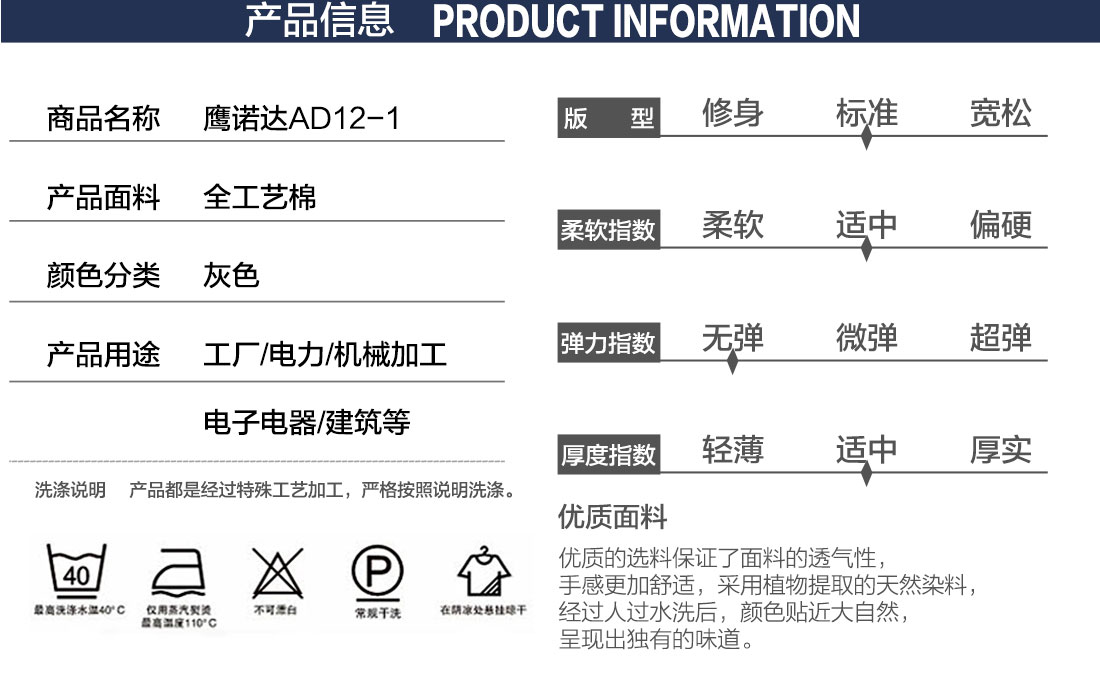 機械車間夏季工作服的產品詳情