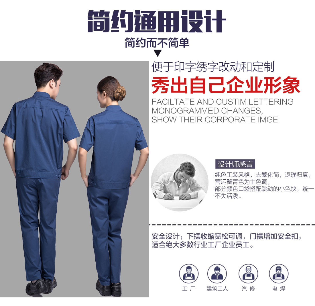 短袖工作服設計