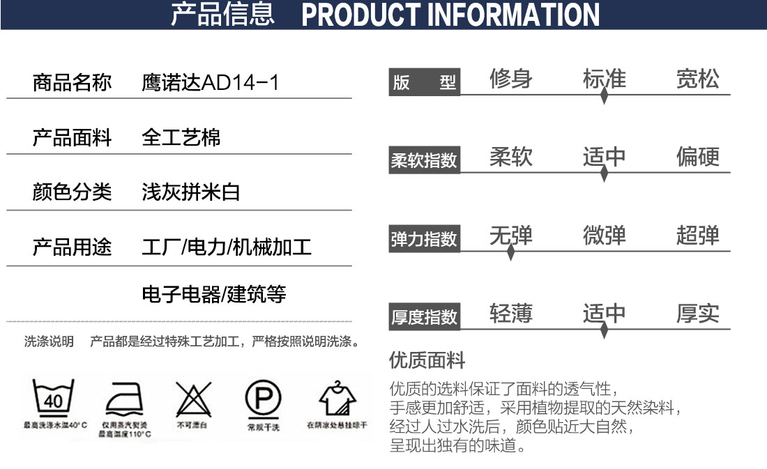 工作服男裝的產品詳情