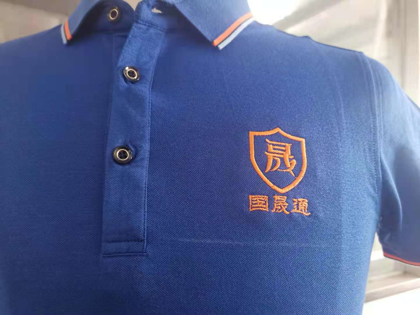 江蘇國晟通物流工作服t恤衫