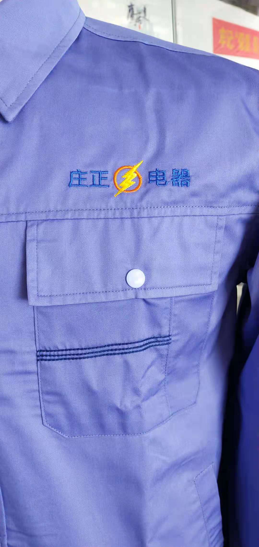 莊正電器工作服定制案例.jpg