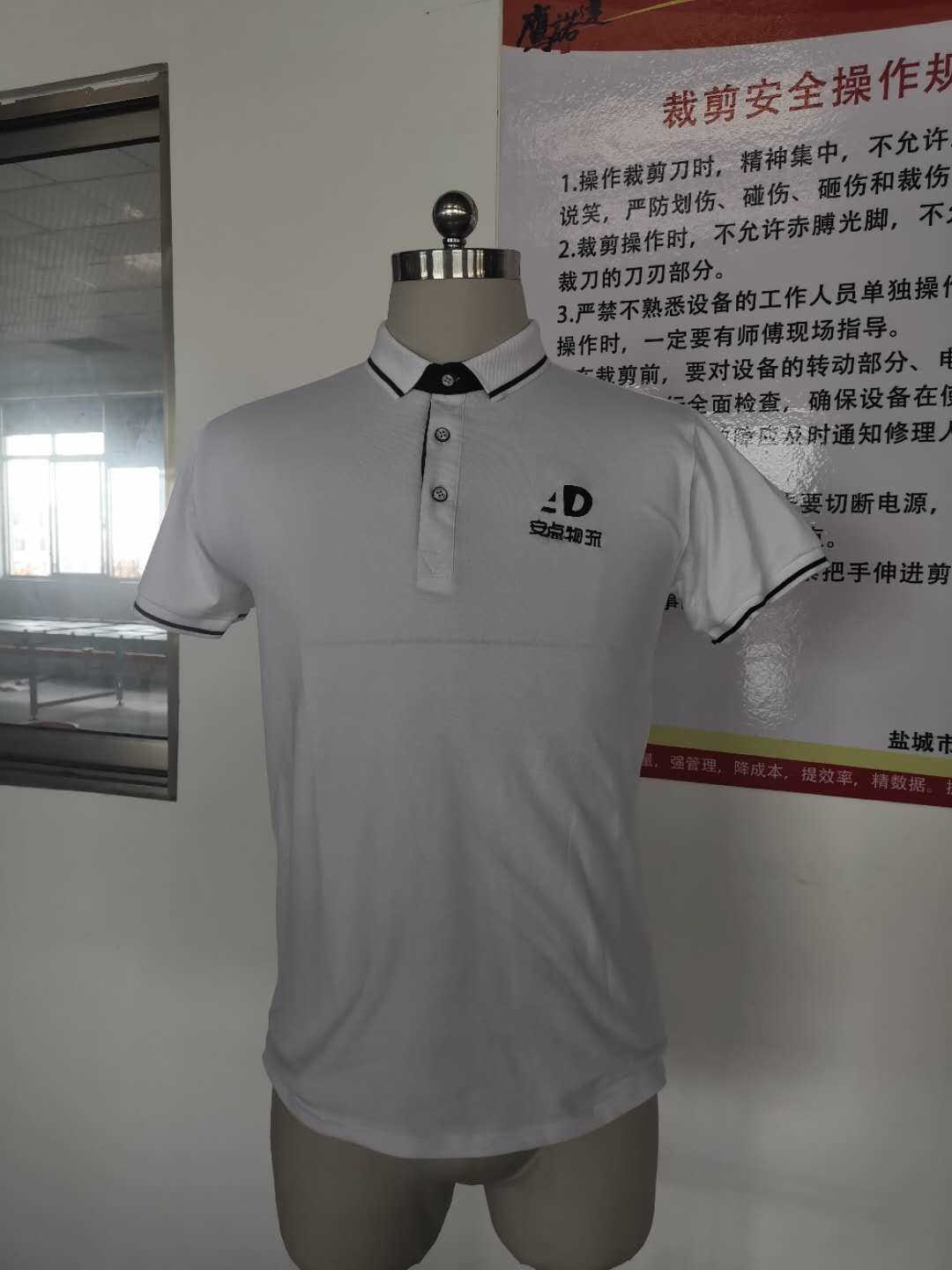 上海安點物流工作服t恤衫定做款